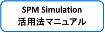 SPM_Simulator_map